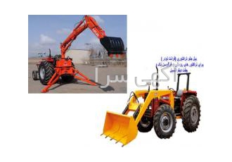 بیل جلو تراکتور لودر جلو تراکتور لودرجلو تراکتور بیل جلو تراکتور تولید