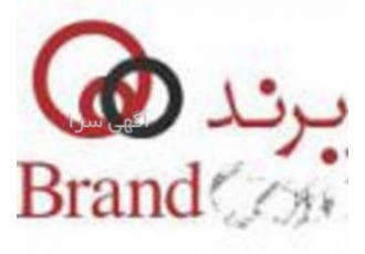 فروش برند روغن خوراکی فروش برند روغن خوراکی فروش برند فروش علامت روغن