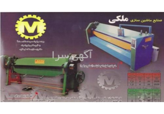 تعمیرات دستگاه خم کن تعمیرات دستگاه قیچی ورق بر تعمیرات دستگاه خم کن