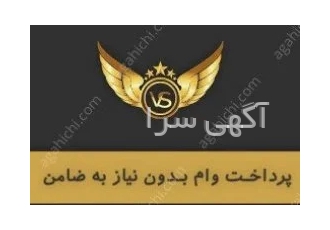 پرداخت سرمایه *تآمین سرمایه روی(سیمکارت.طلاو خودرو پلاک تهران )