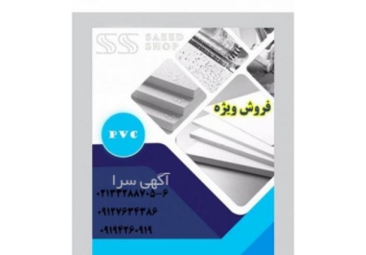 ارین سینا - صابونی سفید