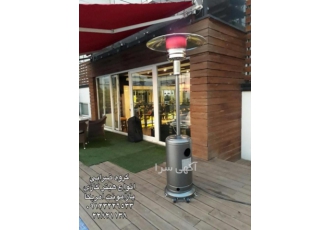 گرماتاب بخاری قارچی تابشی فضای باز