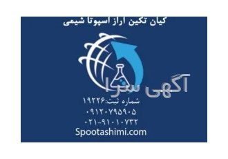 وارد کننده منو پتاسیم فسفات 09120795905 و 09333609505