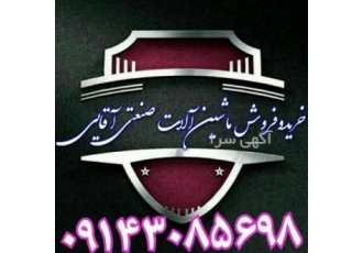 خریدار دستگاه