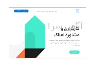 سایت آماده کارگذاری املاک