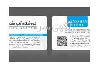 فروش میترهای مواد شیمیایی