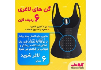 گن لاغری تاپی ساعت شنی کلمبیا این گن از معتبرترین برندهاى کلمبیایى گن