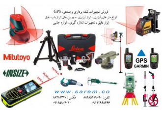 تعمیر توتال لایکا کالیبراسون توتال استیشن و تعمیرات دو