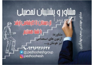 مشاوره ضد اضطراب استرس تحصیلی(ابتدایی تا دکتری) آیا تا به حال دچار