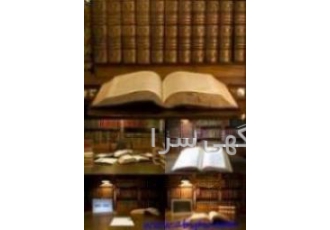 خریدار انواع کتاب در محل