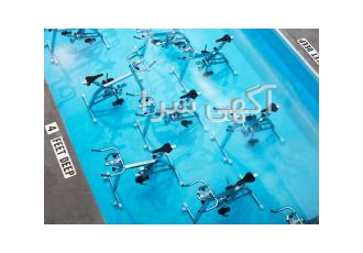 فروش دوچرخه و تردمیلهای داخل آب aqua bike aqua treadmill فروش دوچرخه