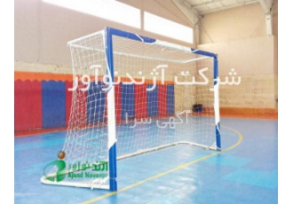 دروازه فوتسال آژندنوآور