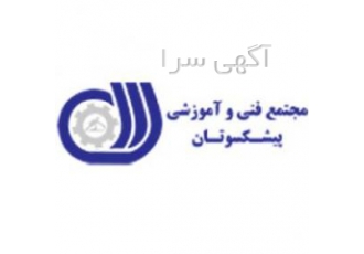 دیپلم کاردانش،دیپلم رسمی