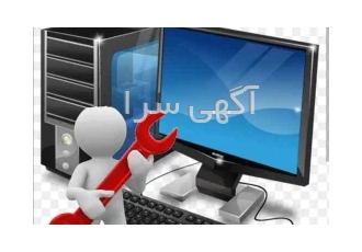 سرویس تعمیر لپتاب کامپیوتر لپتاپ نصب ویندوز شبکه کامپیوتر در قائم شهر