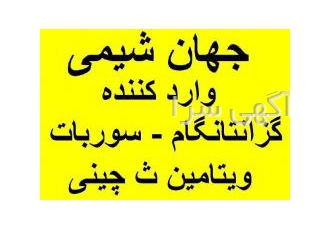 گزانتانگام و سوربات پتاس و اسید اسکوربیک جهان شیمی واردات گزانتانگام
