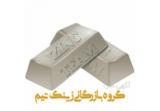 فروش شمش روی صادراتی با مجوز صادرات
