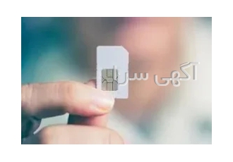 خرید و فروش سیم کارت شهر سیم