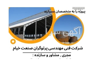 سوله سازی سازه صنعتی مخازن ذخیره در نیشابور ساخت سازه های صنعتی ساخت