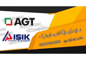 AGT ورق کابینت فروش ورق های AGT جهت استفاده در کابینت های منازل شما