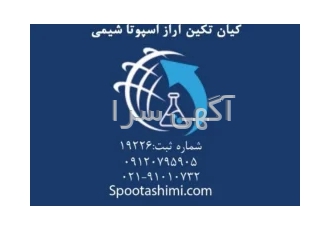وارد کننده دکستروز 09120795905و 09333609505