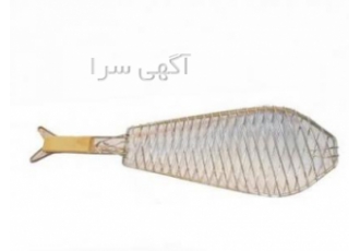 توری کباب ماهی برای پخت ماهی یکی از بهترین وسایل موجود در بازار