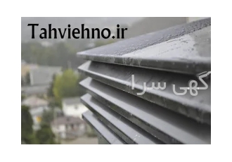 کلاهک (دودکش) کلبه ای ژاپنی در تهران ساخت و نصب انواع کلاهک های کلبه ای