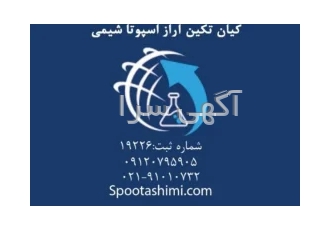 وارد کننده سوکرالوز 09120795905 و 09333609505