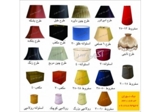 قطعات لوستر