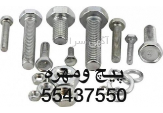 پارس صنعت55437550