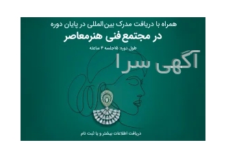 آموزش تخصصی طلاسازی، با ارایه مدرک فنی و حرفه ای