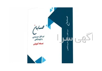 استخدام نماینده فروش کارشناس فروش