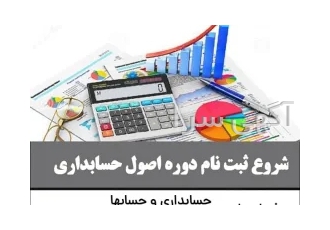 مجتمع آموزش حسابداری ماد
