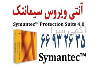 نمایندگی سیمانتک در ایران|| نمایندگی سیمانتک در ایران||
