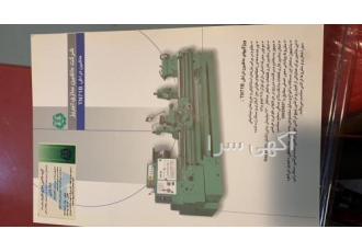 فروش تراش سه متر تبریز آکبند تراش چهار متر سه متر و دومتر TN71 ماشین