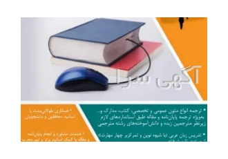 جذب محقق و پژوهشگر از سراسر ایران با شرایط ویژه و عالی در تهران