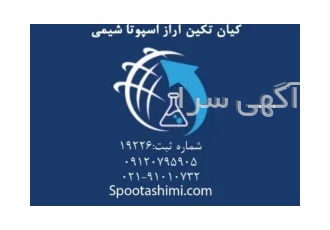 وارد کننده آسپارتام 09120795905 و 09333609505 وارد کننده آسپارتام 09120795905 و 09333609505