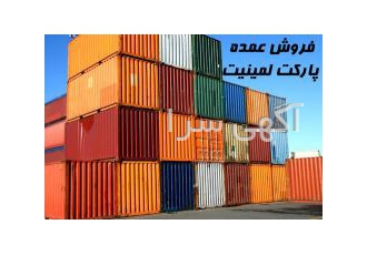 فروش مستقیم پارکت فروش پارکت آلمان فروش پارکت چـین فروش پارکت تـرکـیه