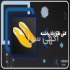 مرکز کفی طبی و اسکن کف پا غرب تهران ستارخان صادقیه سعادت اباد پونک ✅