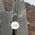 نصب سنگ لاشه کف فروش سنگ لاشه سنگ مالون سنگ کوهی فروش انواع سنگ