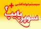 لوله استیل لوله مانیسمان لوله درزدار لوله گالوانیزه شیر فشارشکن شیر فلکه کشویی شیر پروانه ای شیر قفلی شیر فلکه سوزنی اتصالات جوشی اتصالات گالوانیزه فلنج