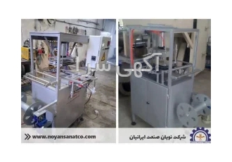 دستگاه بسته بندی ظروف یکبار مصرف – دستگاه سیل در کرج دستگاه بسته بندی