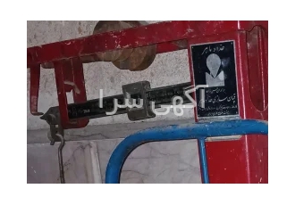 باسکول قدیمی در مشهد فروش فوری یک عدد باسکول قدیمی همراه با سه عدد سنگ