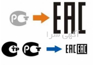 اخذ مجوز صادرات به روسیه EAC