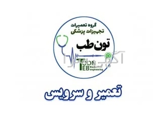 تعمیر و سرویس انواع لیزر زیبایی، لاغری و موی زائد در مشهد