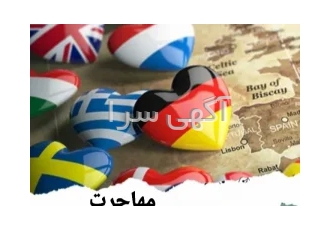 خدمات مهاجرت اخذ ویزا و کاریابی بین المللی در کرج قبل از اقدام