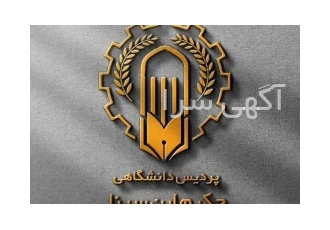 دوره داروسازی در تهران با مدرک بین المللی و قابل استناد پردیس دانشگاهی