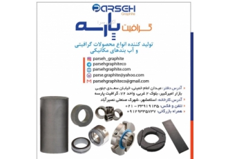 فروش و ساخت کربن رینگ های تخصصی توربین کمپرسور
