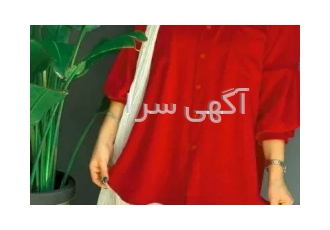 خیاط مزدی دوز خانم وآقا