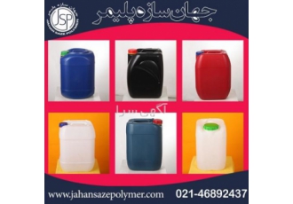 تولید و فروش انواع گالن ۲۰ لیتری پلاستیکی تولید و فروش انواع گالن 20