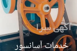 آگهی های تاسیسات - بهارستان